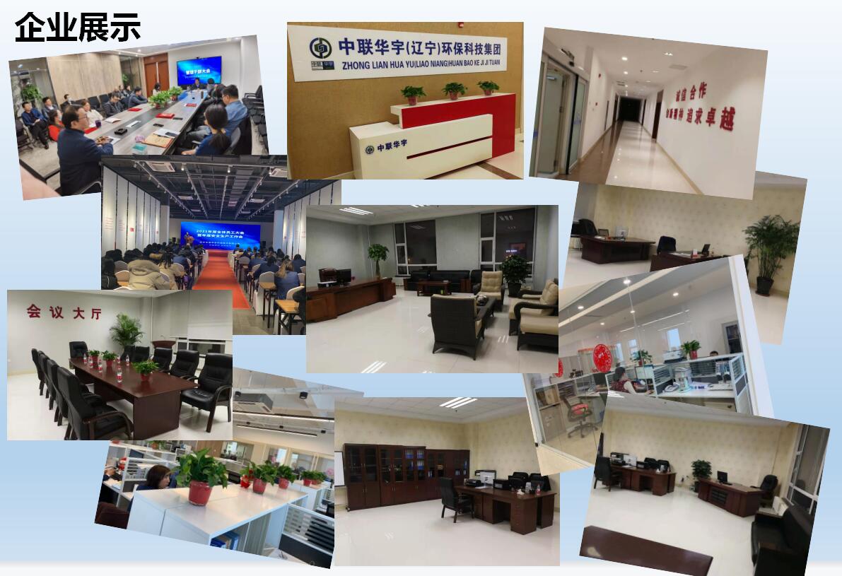 中联华宇办公室.jpg