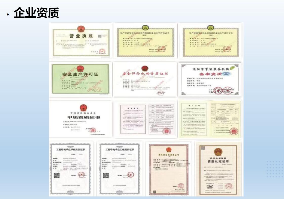 中联华宇企业资质.jpg