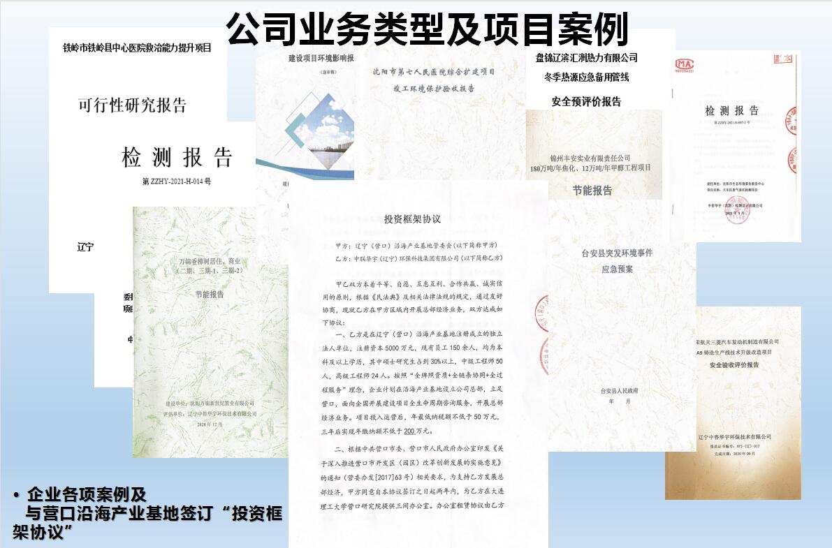 中联华宇业务.jpg